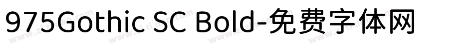 975Gothic SC Bold字体转换